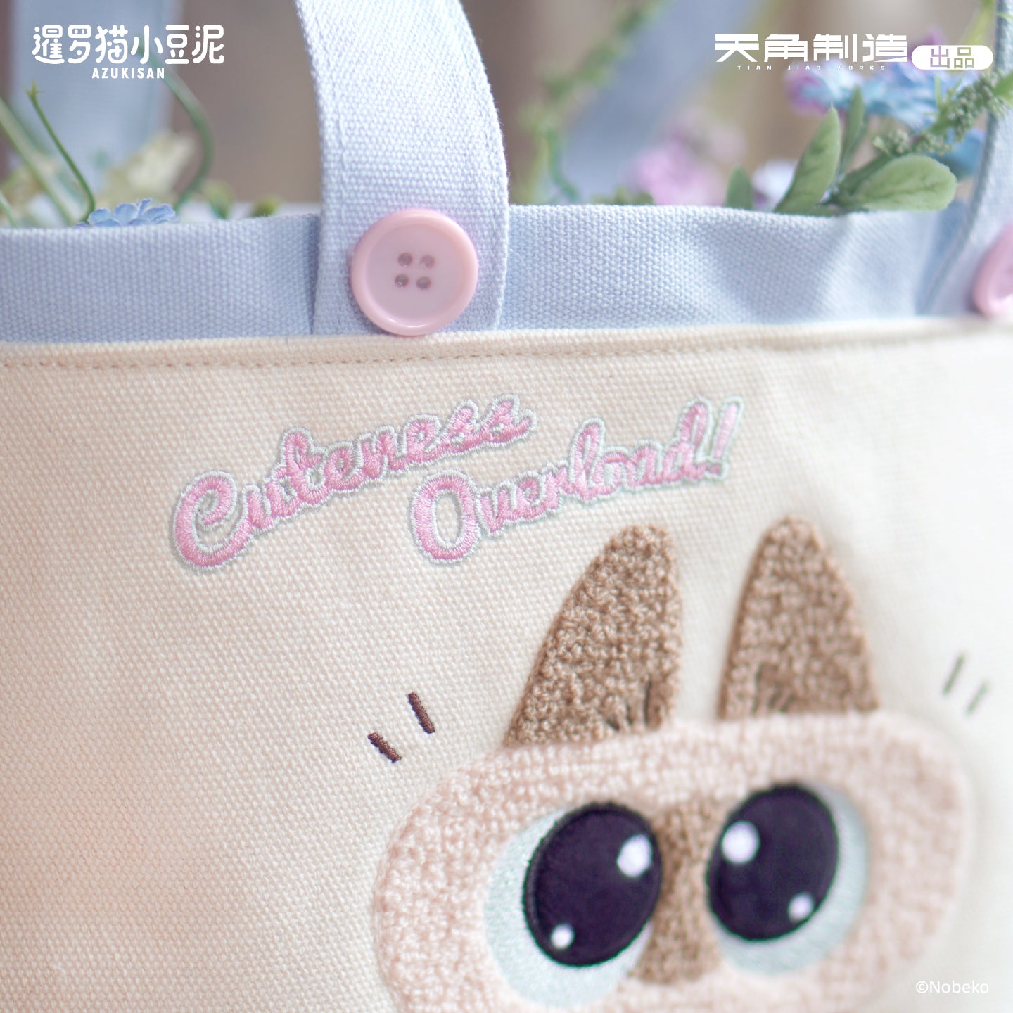 Daily Life Series of Azukisan Siamese Cat Towel Embroidery Tote Bag