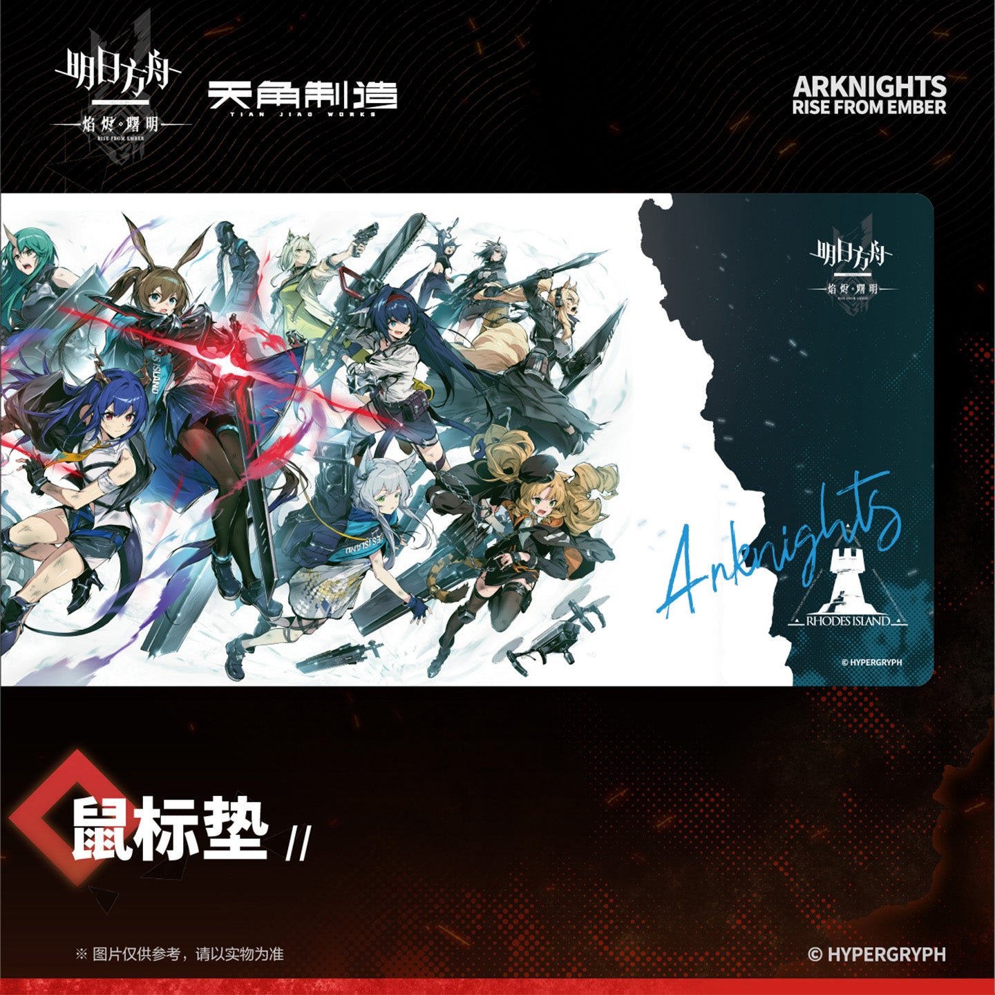Arknights: Rise from Ember Set 2 - Mouse Pad
