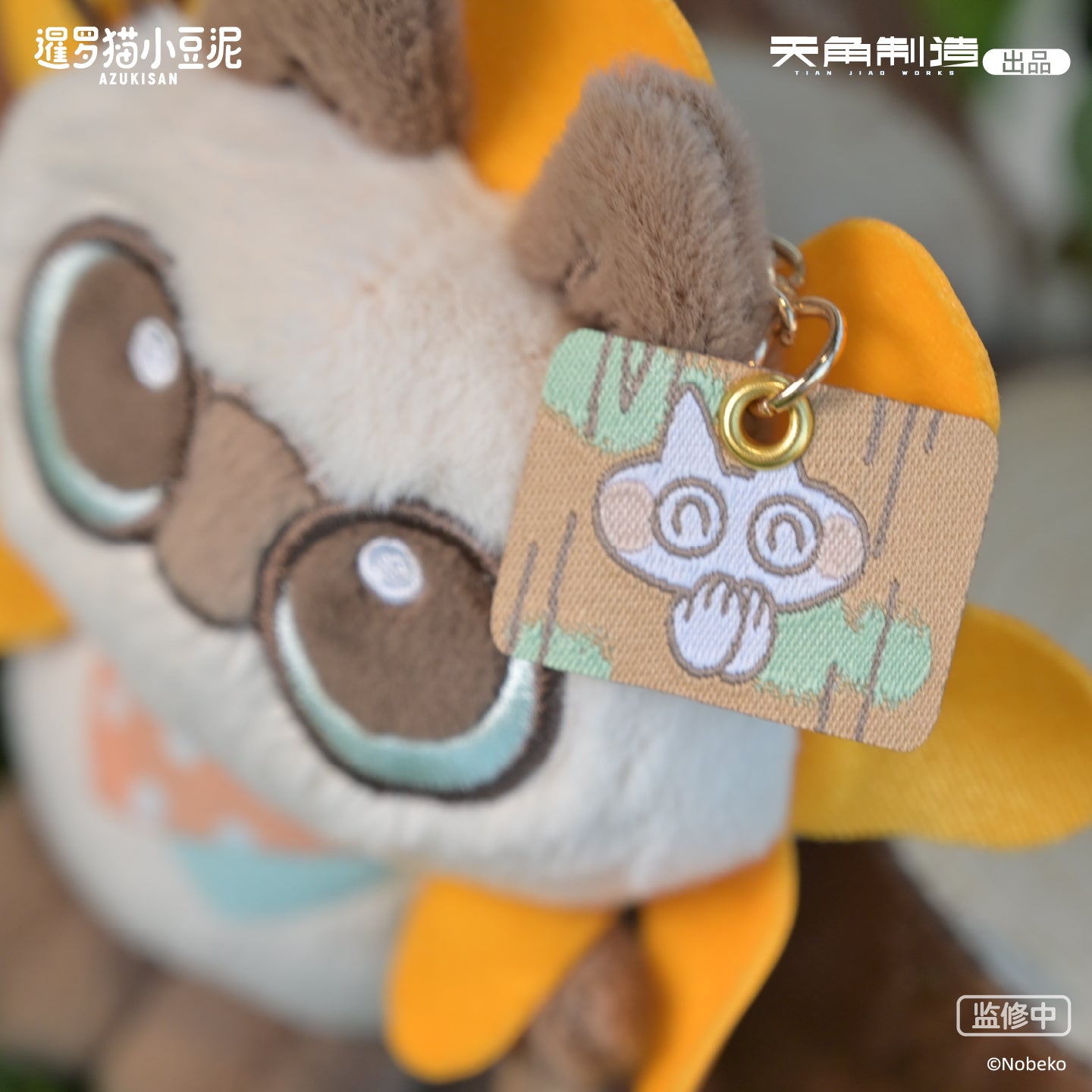 Azukisan Siamese Cat - Magical Flower World Plush Keychain - Sunflower Style&Potted Plant Style