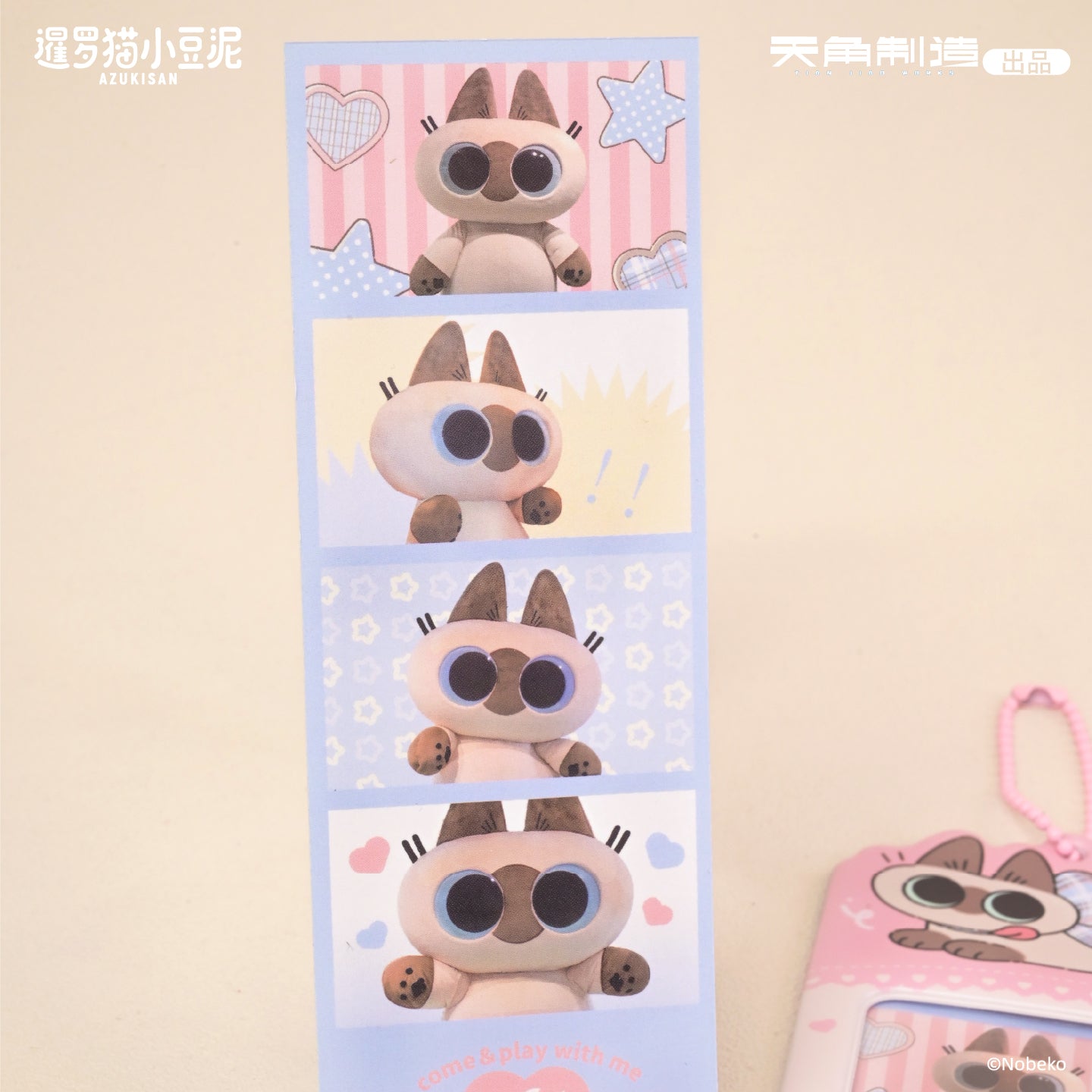 Daily Life Series of Azukisan Siamese Cat One-Inch Photo Keychain & Life Four-Grid Photo Keychain
