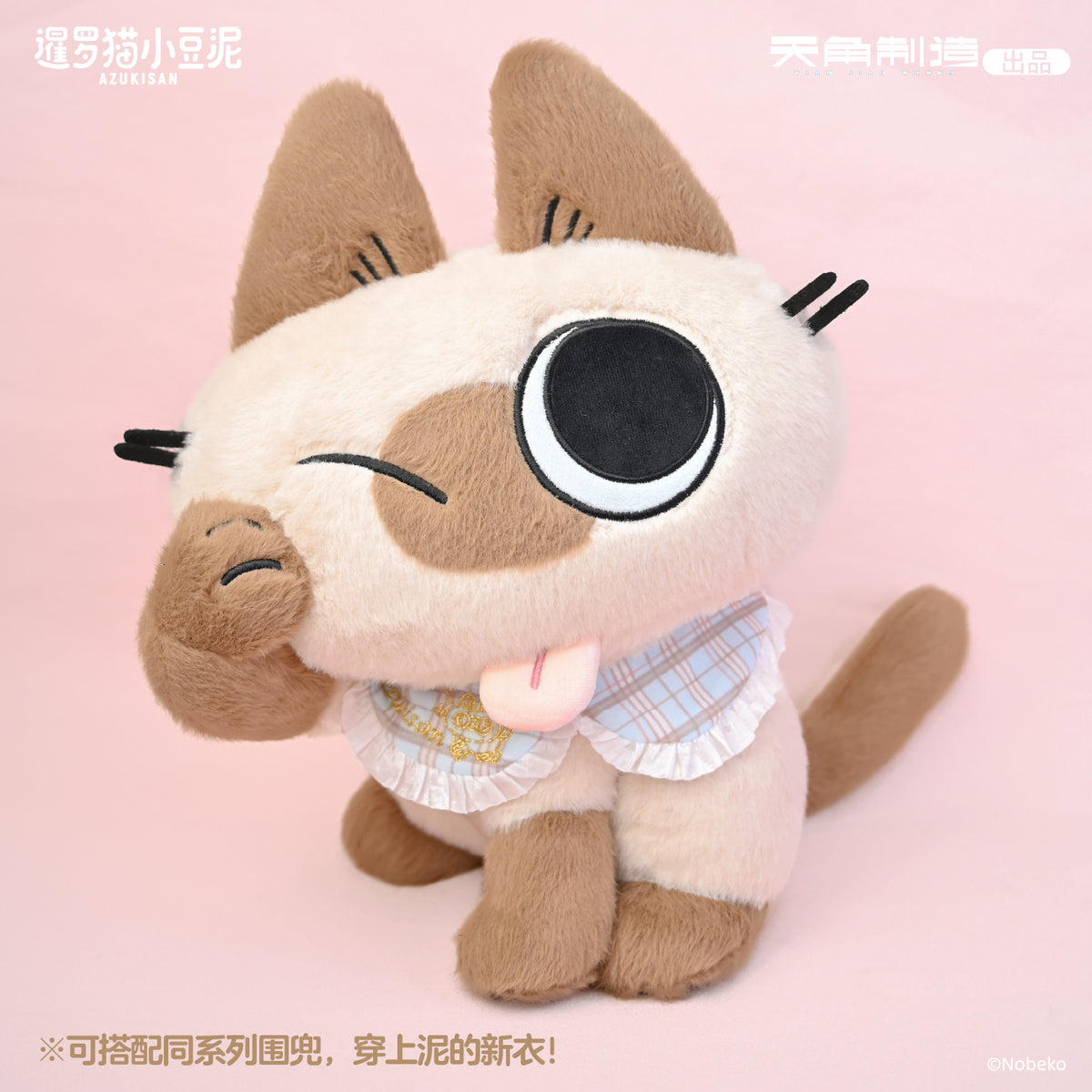 Daily Life Series of Azukisan Siamese Cat Rubbing Eyes Azukisan