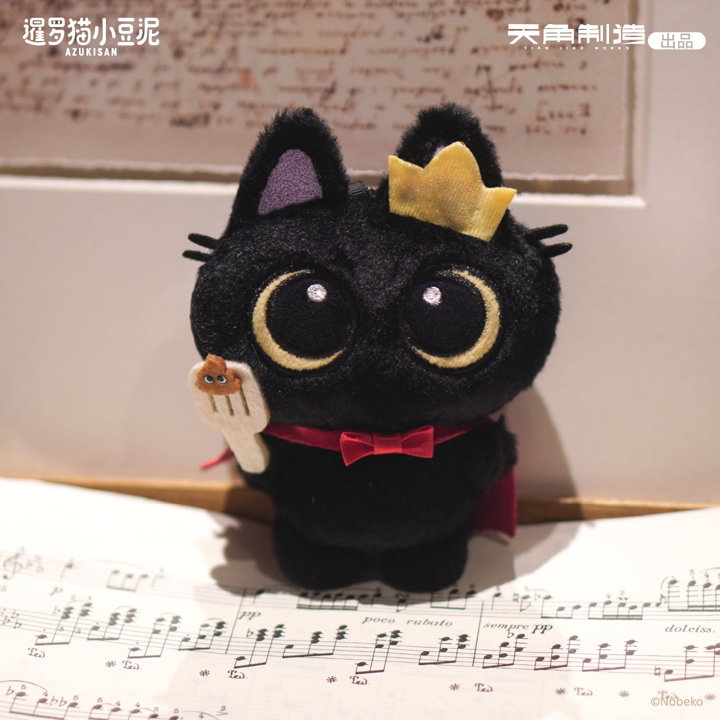 Daily Life Series of Azukisan Siamese Cat 10cm Plush Keychain Blind Box