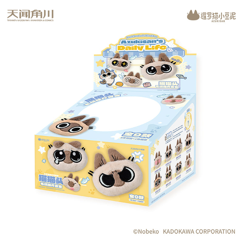 Daily Life Series of Azukisan Siamese Cat Cat Head Plush Keychain Blind Box