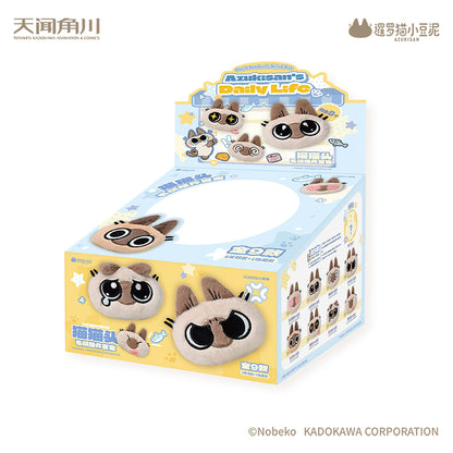 Daily Life Series of Azukisan Siamese Cat Cat Head Plush Keychain Blind Box