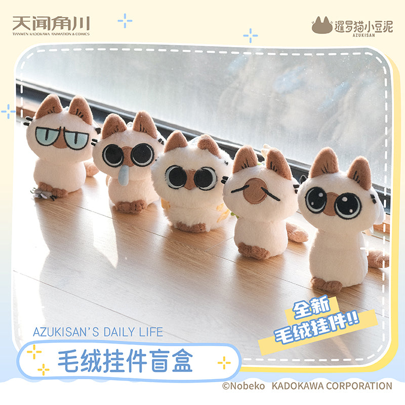 Daily Life Series of Azukisan Siamese Cat Plush Keychain Blind Box