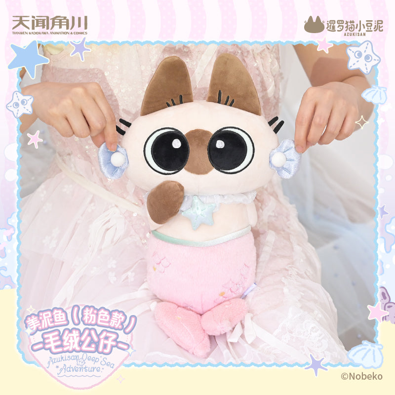 20,000 Leagues Under the Dou Sea Series of Azukisan Siamese Cat Plush Doll - Pretty Dou Fish (Pink Style)
