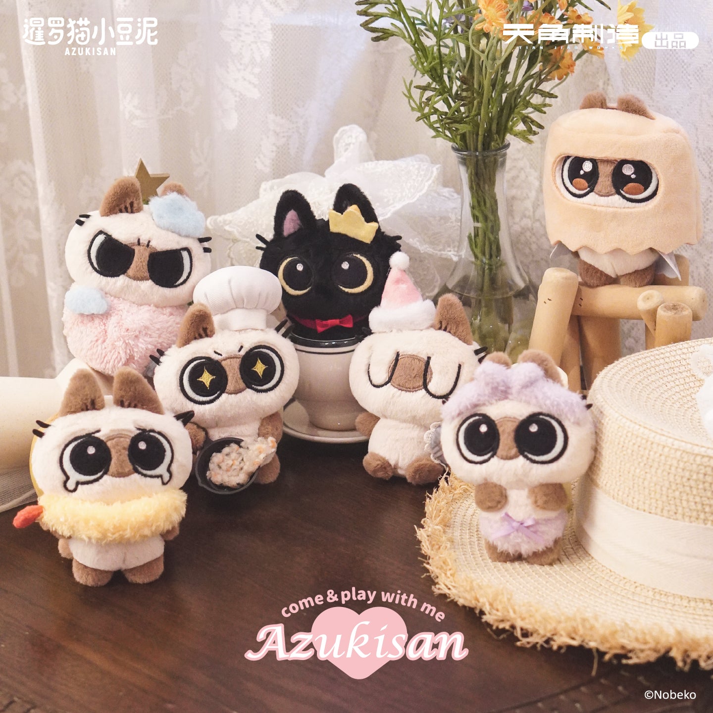 Daily Life Series of Azukisan Siamese Cat 10cm Plush Keychain Blind Box