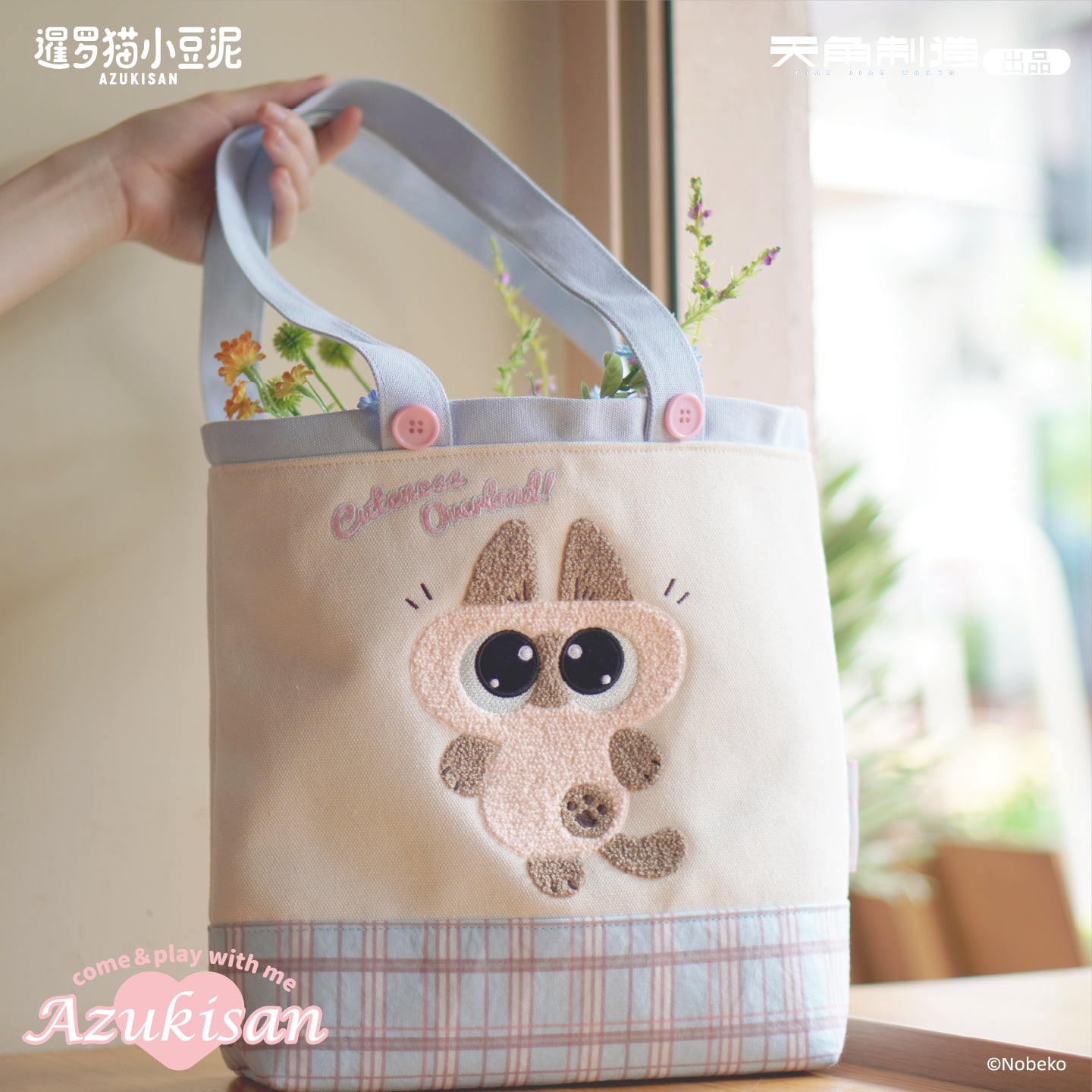 Daily Life Series of Azukisan Siamese Cat Towel Embroidery Tote Bag