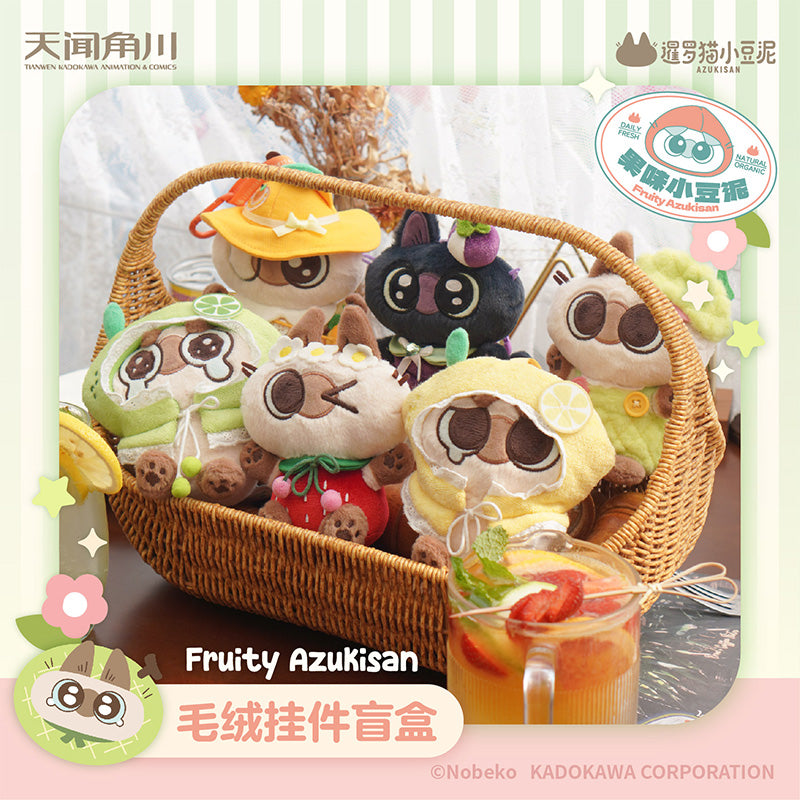 Daily Life Series of Azukisan Siamese Cat Plush Keychain Blind Box