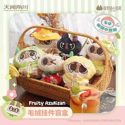 Daily Life Series of Azukisan Siamese Cat Plush Keychain Blind Box