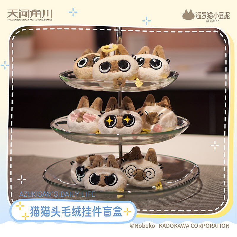 Daily Life Series of Azukisan Siamese Cat Cat Head Plush Keychain Blind Box