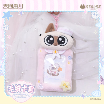 20,000 Leagues Under the Dou Sea Series of Azukisan Siamese Cat Plush Card Holder