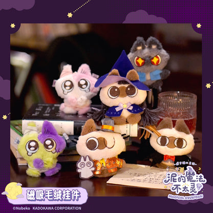 Azukisan Siamese Cat - Dou's Magic Isn't Very Effective Series Magnetic Plush Keychain Blind Box