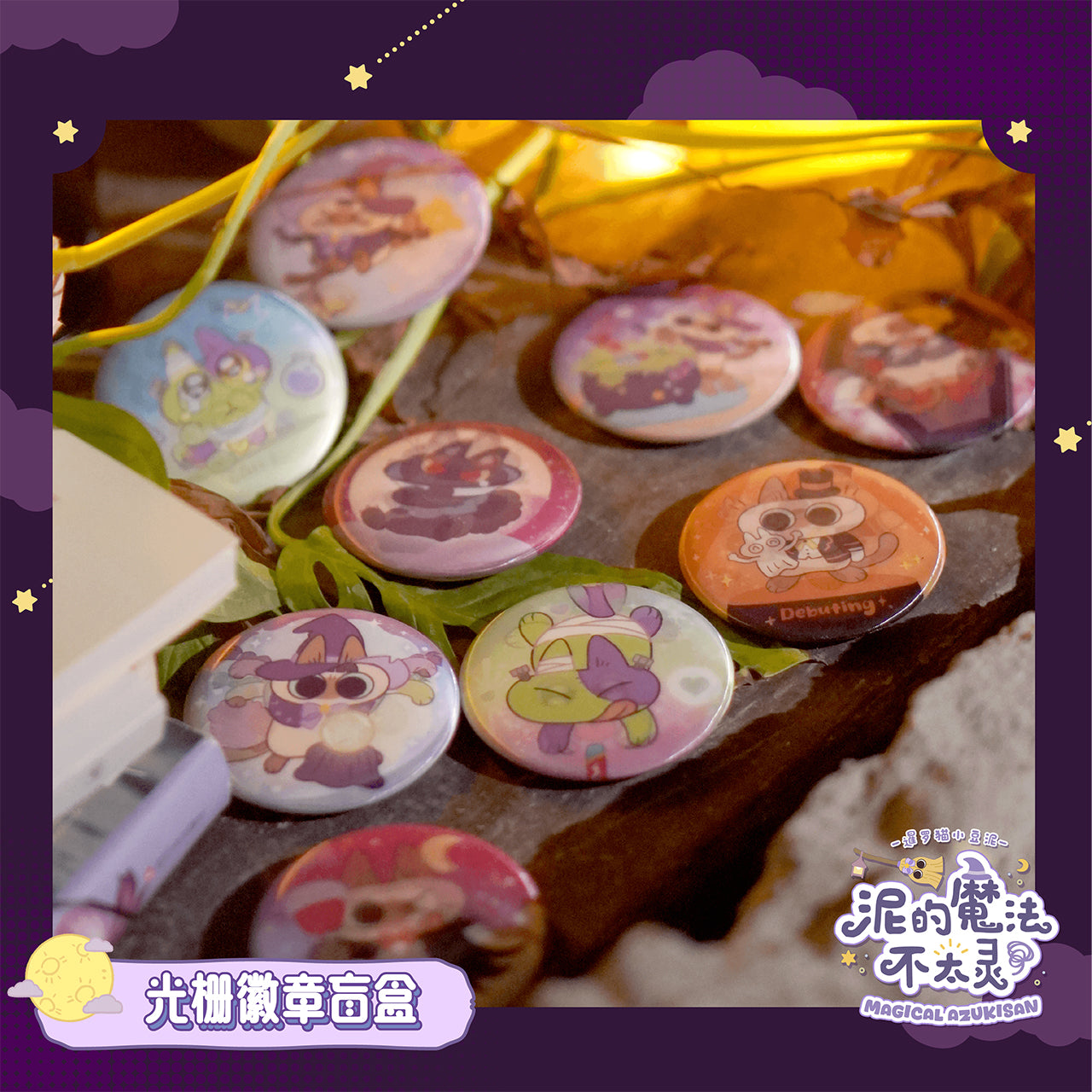 Azukisan Siamese Cat - Dou's Magic Isn't Very Effective Series Lenticular Badge Blind Box