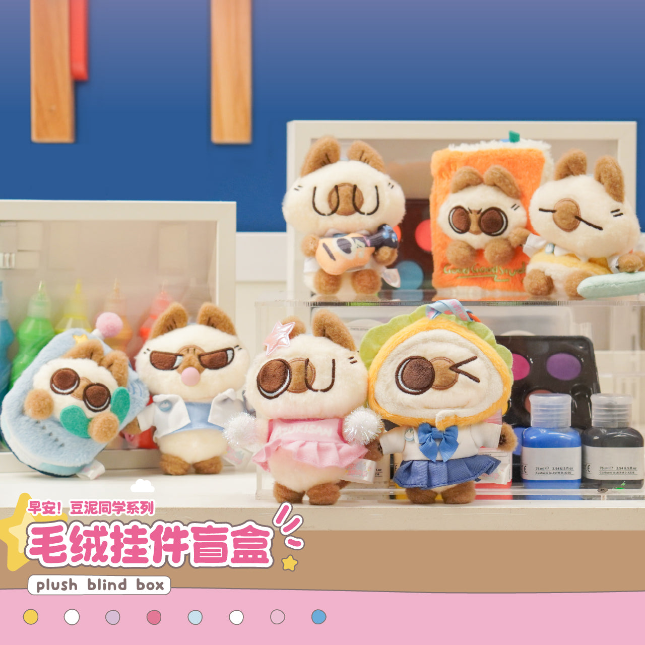 Azukisan Siamese Cat - Good Morning Dou Ni Classmate Series Plush Keychain Blind Box