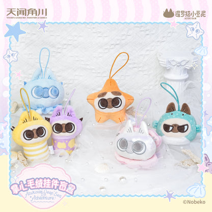 20,000 Leagues Under the Dou Sea Series of Azukisan Siamese Cat Palm-Sized Plush Keychain Blind Box