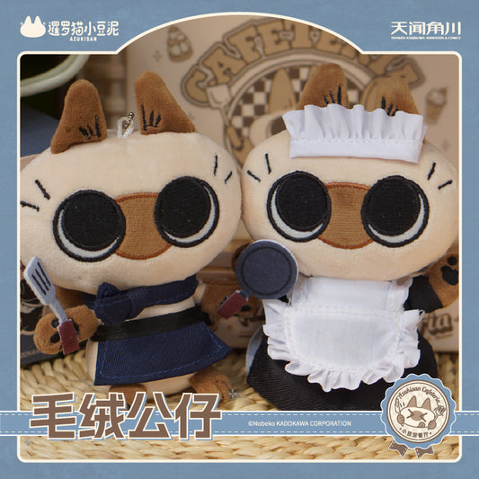 Azukisan Siamese Cat - Dou Ni Restaurant Series Plush Keychain (Maid Style)