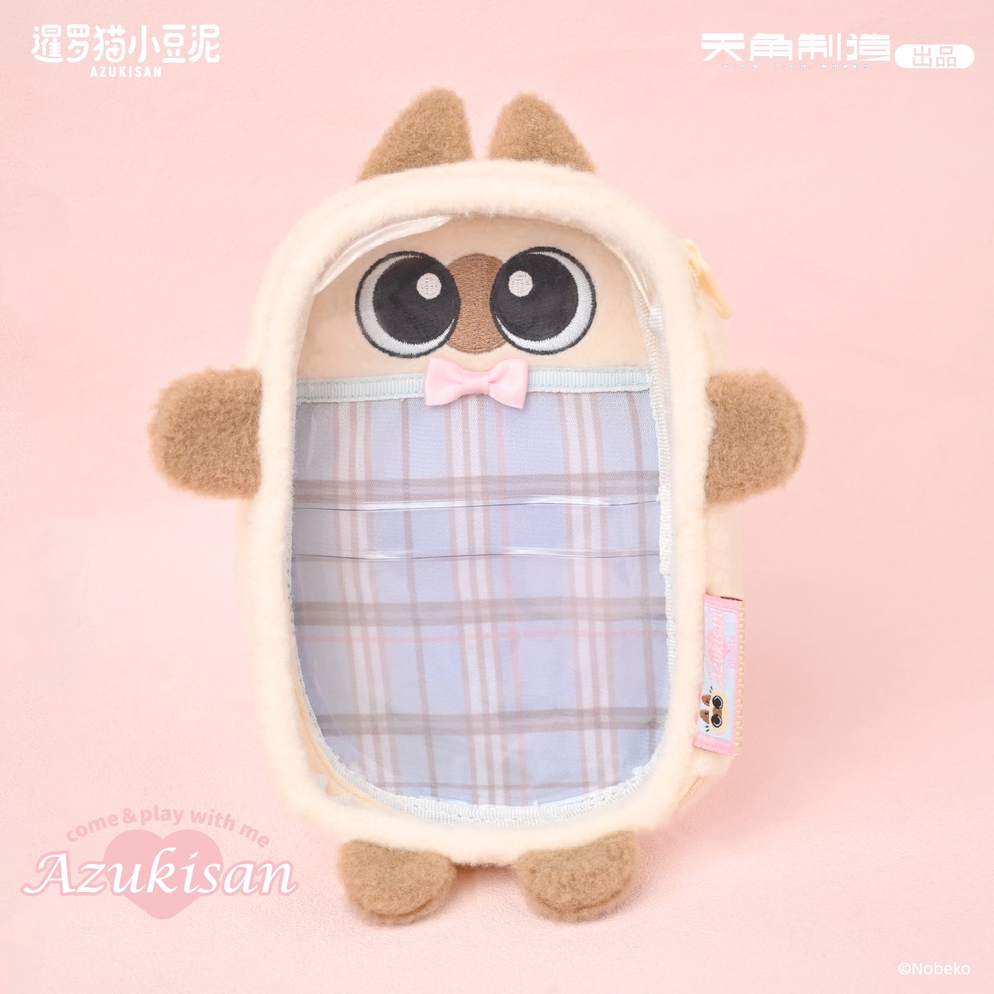 Daily Life Series of Azukisan Siamese Cat Doll Bag Keychain