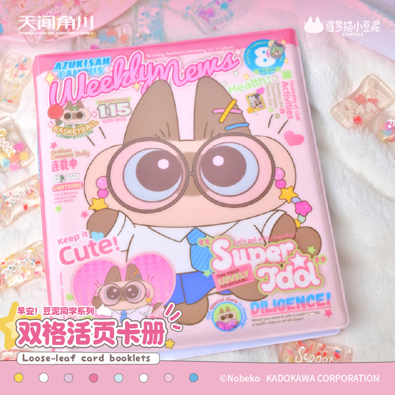 Azukisan Siamese Cat - Good Morning Dou Ni Classmate Series Two-Pocket Loose-Leaf Card Album