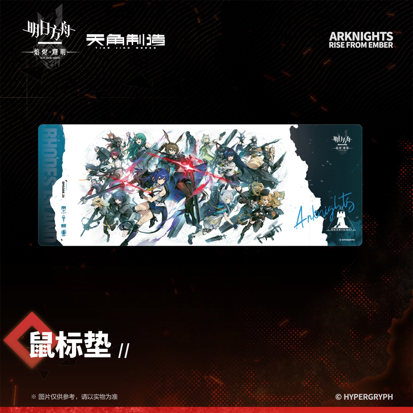 Arknights: Rise from Ember Set 2 - Mouse Pad