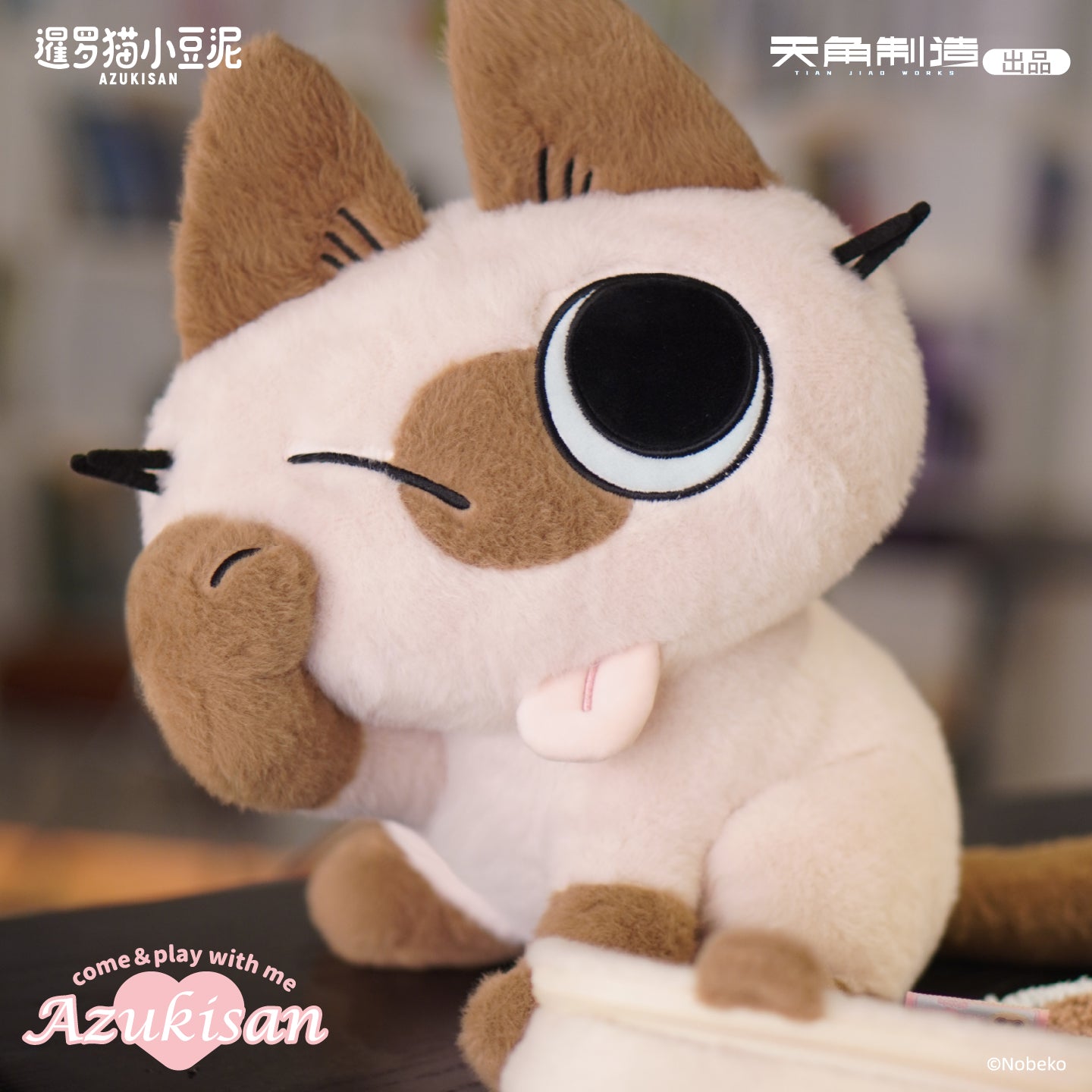 Daily Life Series of Azukisan Siamese Cat Rubbing Eyes Azukisan