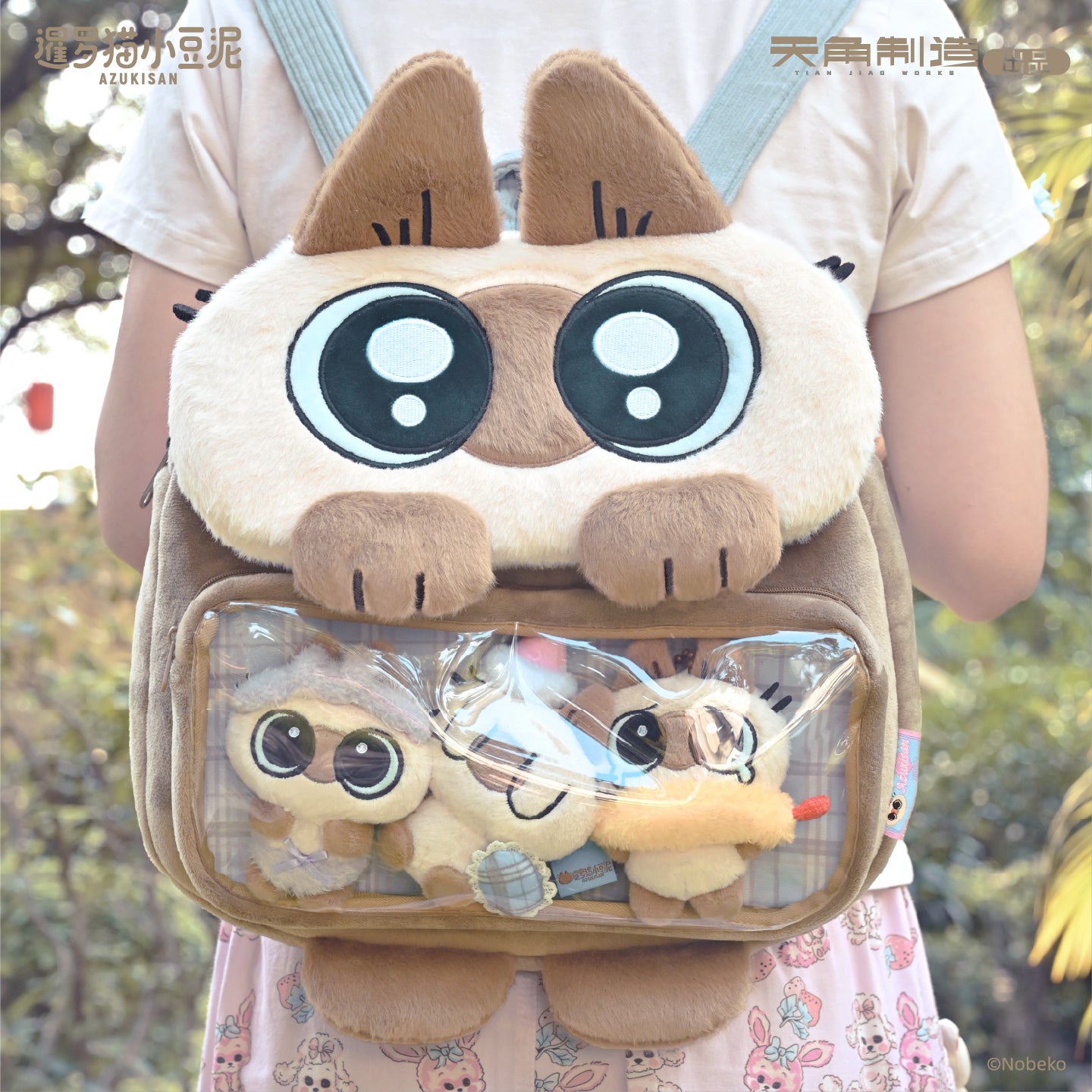 Daily Life Series of Azukisan Siamese Cat Plush Double-Shoulder Ita Bag (Pain Bag)