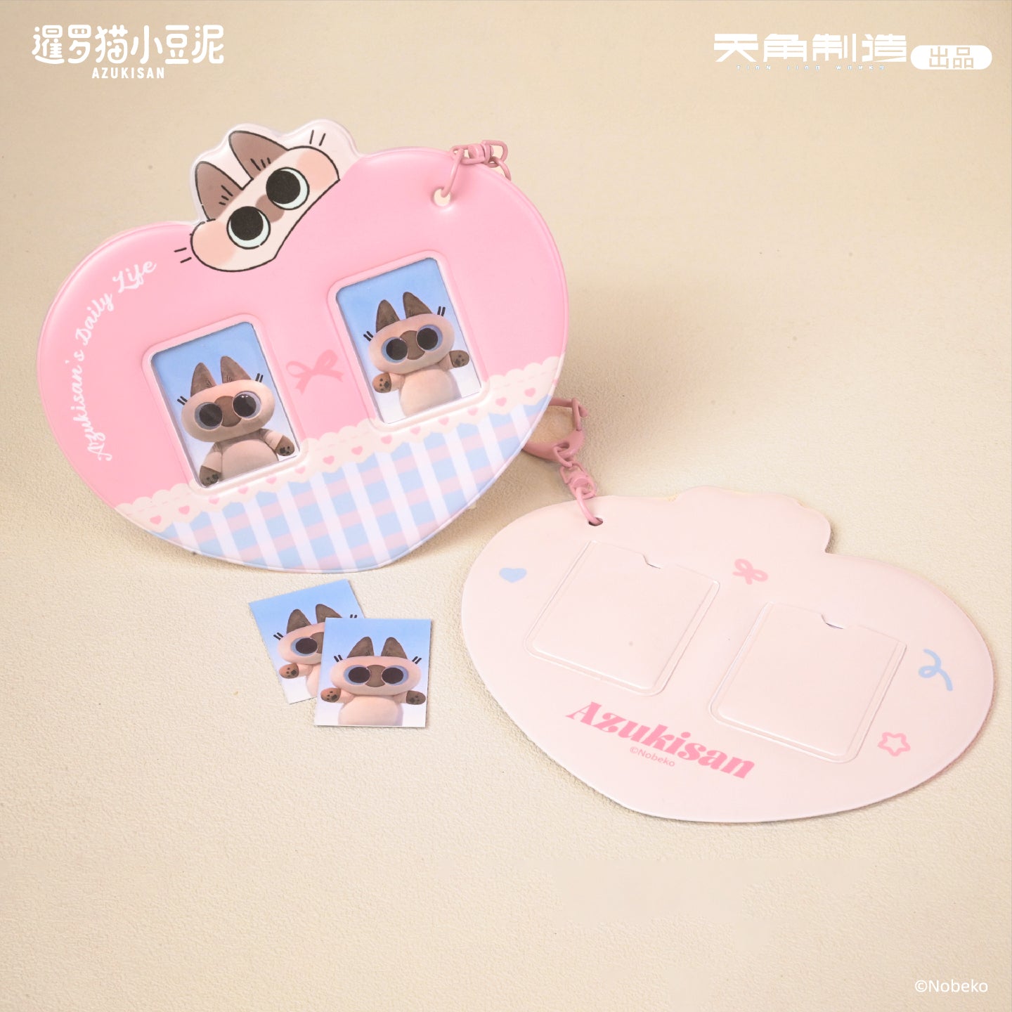Daily Life Series of Azukisan Siamese Cat One-Inch Photo Keychain & Life Four-Grid Photo Keychain