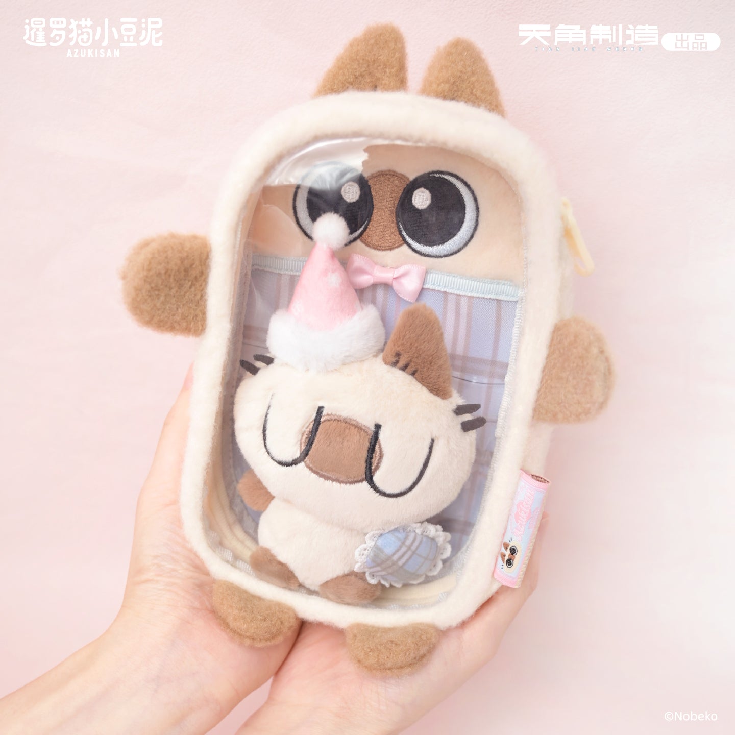 Daily Life Series of Azukisan Siamese Cat Doll Bag Keychain