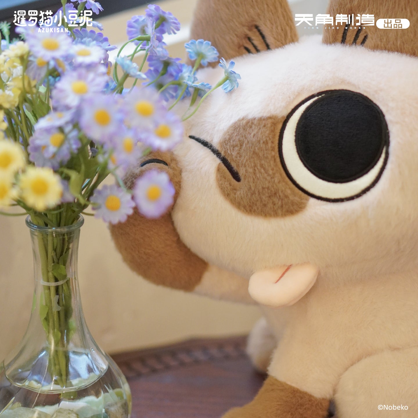 Daily Life Series of Azukisan Siamese Cat Rubbing Eyes Azukisan