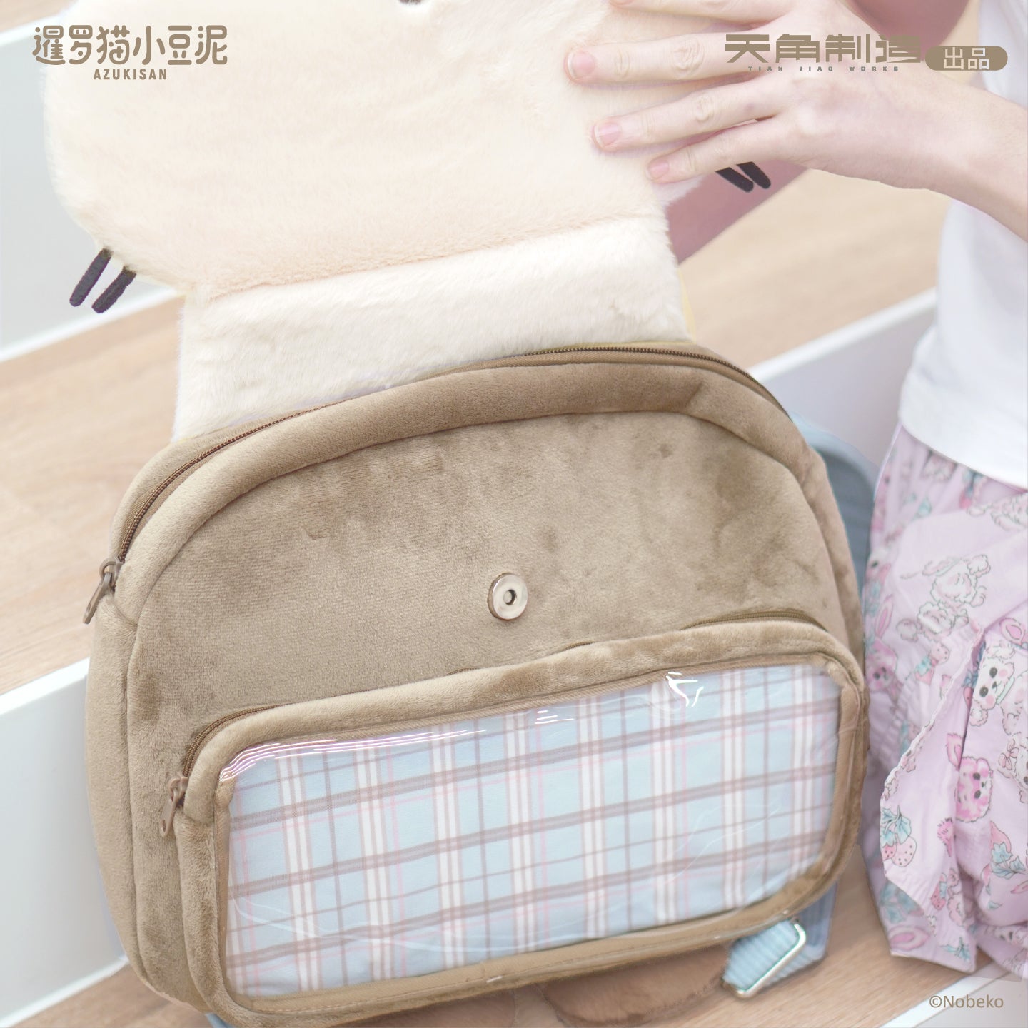 Daily Life Series of Azukisan Siamese Cat Plush Double-Shoulder Ita Bag (Pain Bag)