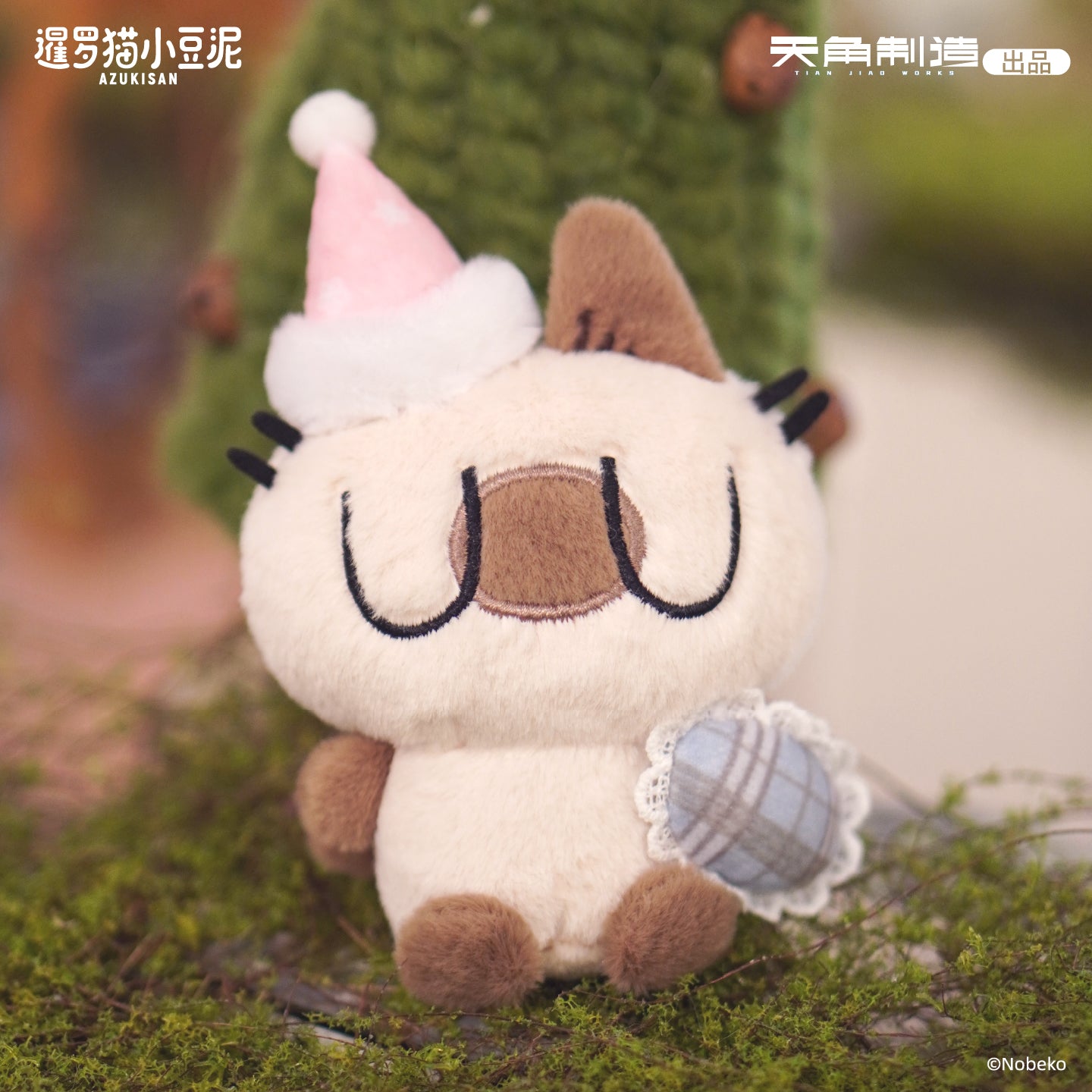 Daily Life Series of Azukisan Siamese Cat 10cm Plush Keychain Blind Box