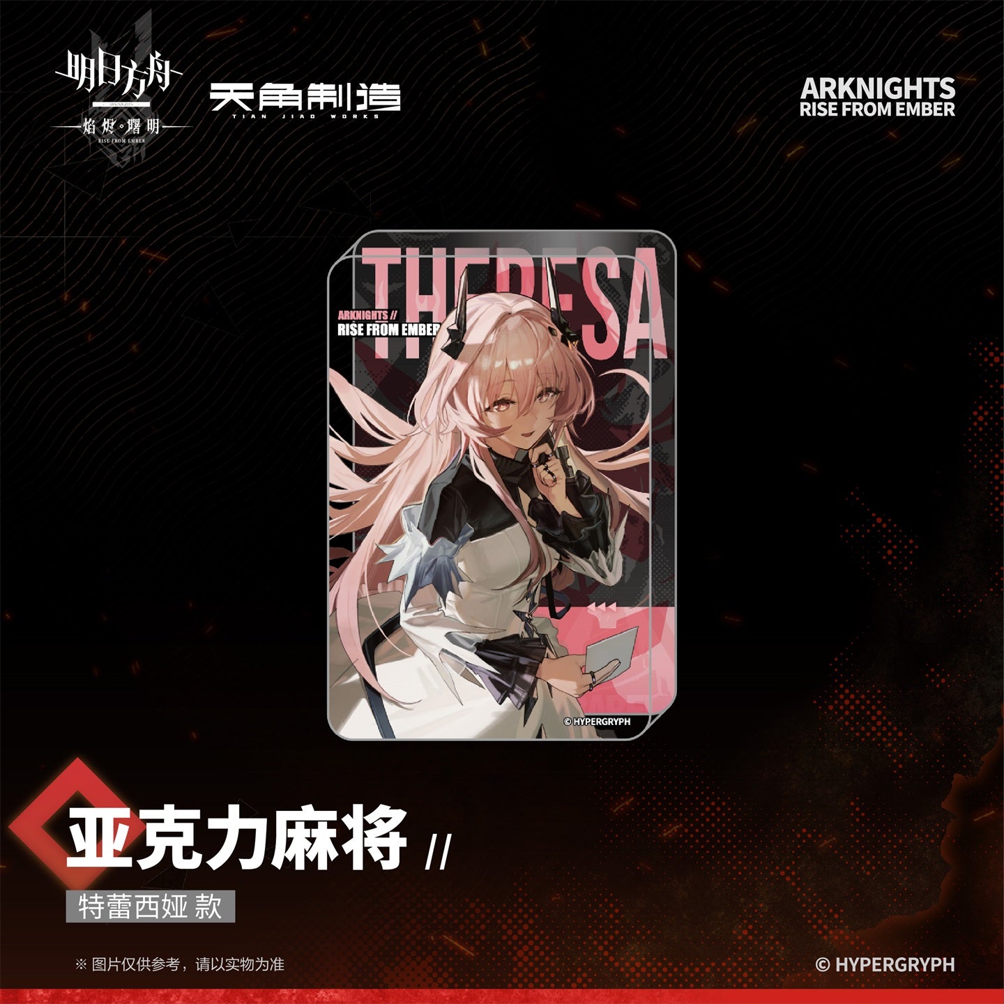 Arknights: Rise from Ember - Acrylic Mahjong Tile