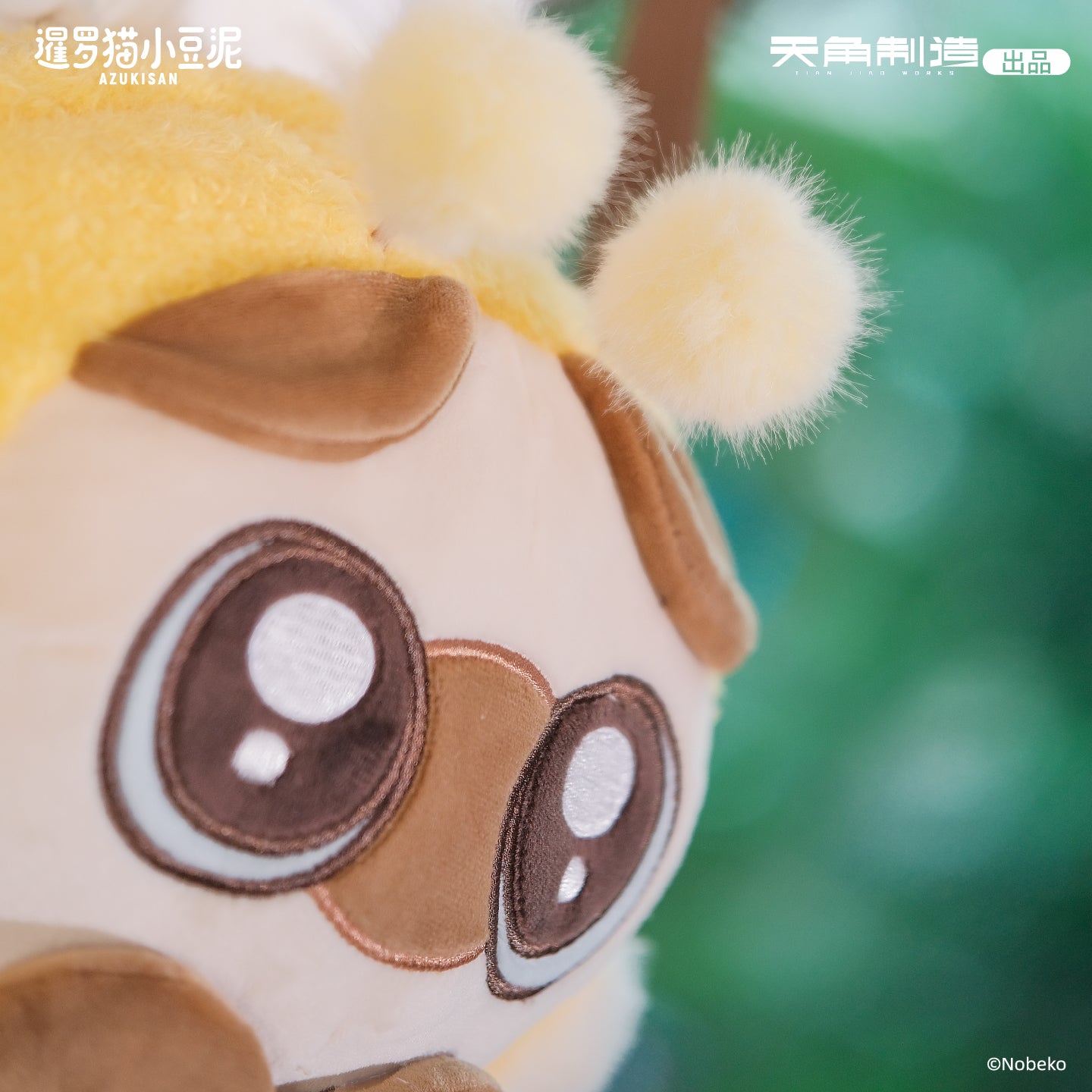 Azukisan Siamese Cat- Magical Flower World Series Bee Dou Big Head Crossbody Bag