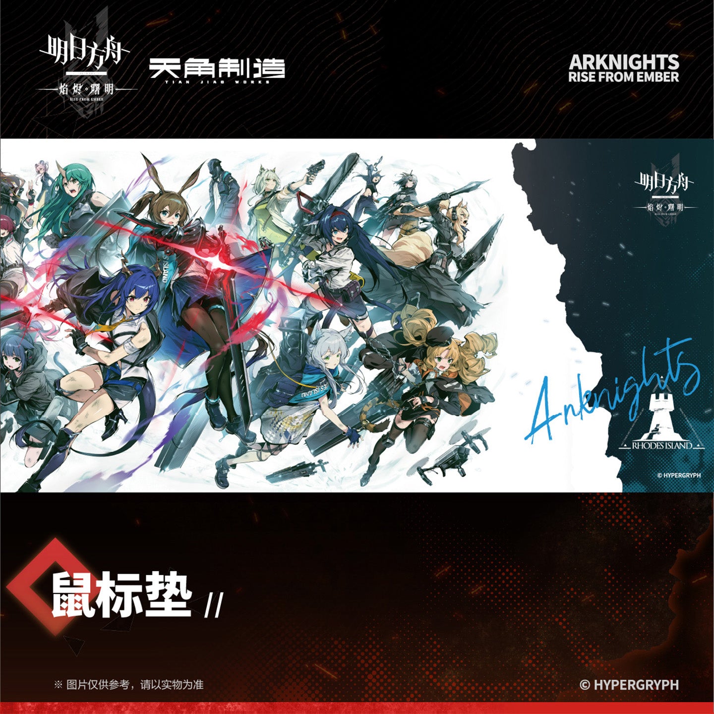 Arknights: Rise from Ember Set 2 - Mouse Pad