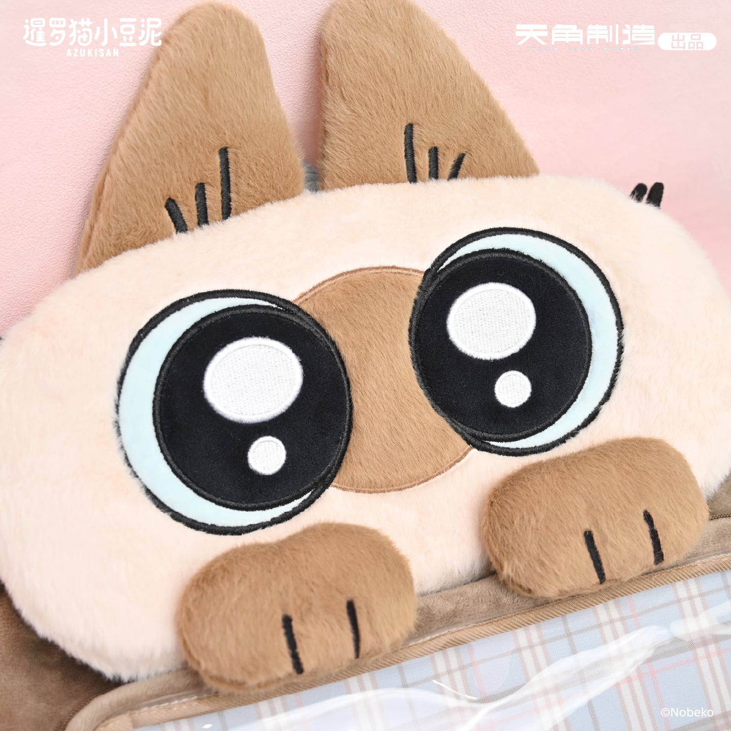 Daily Life Series of Azukisan Siamese Cat Plush Double-Shoulder Ita Bag (Pain Bag)