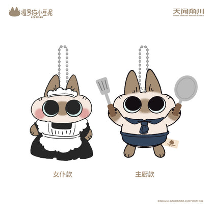 Azukisan Siamese Cat - Dou Ni Restaurant Series Plush Keychain (Maid Style)