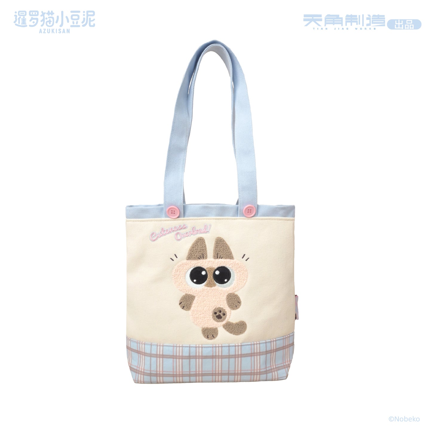 Daily Life Series of Azukisan Siamese Cat Towel Embroidery Tote Bag