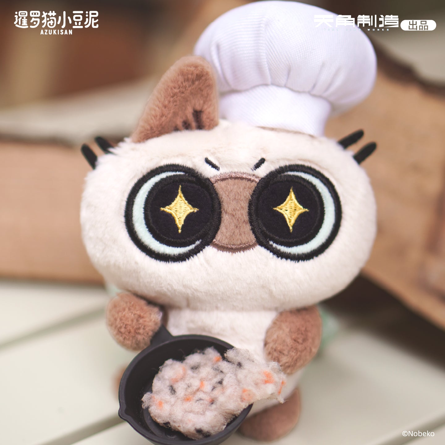 Daily Life Series of Azukisan Siamese Cat 10cm Plush Keychain Blind Box