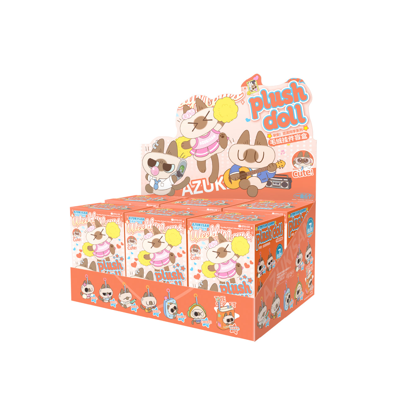 Azukisan Siamese Cat - Good Morning Dou Ni Classmate Series Plush Keychain Blind Box