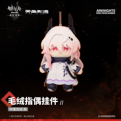 Arknights: Rise from Ember Set 2 - Plush Finger Puppet Charm