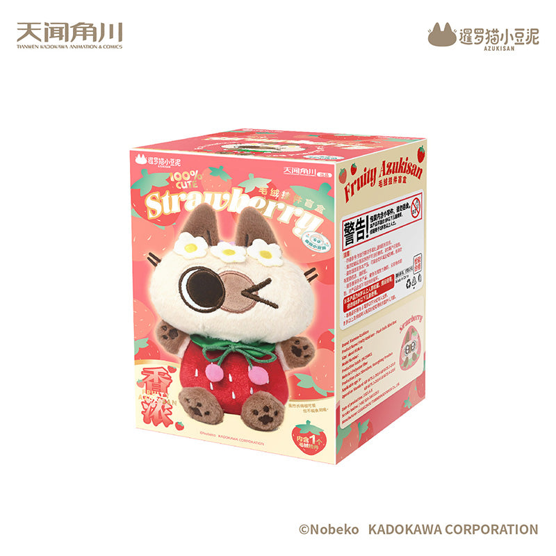 Daily Life Series of Azukisan Siamese Cat Plush Keychain Blind Box