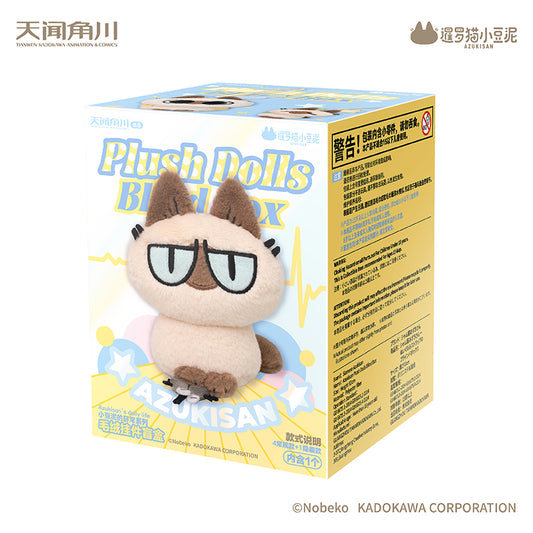 Daily Life Series of Azukisan Siamese Cat Plush Keychain Blind Box