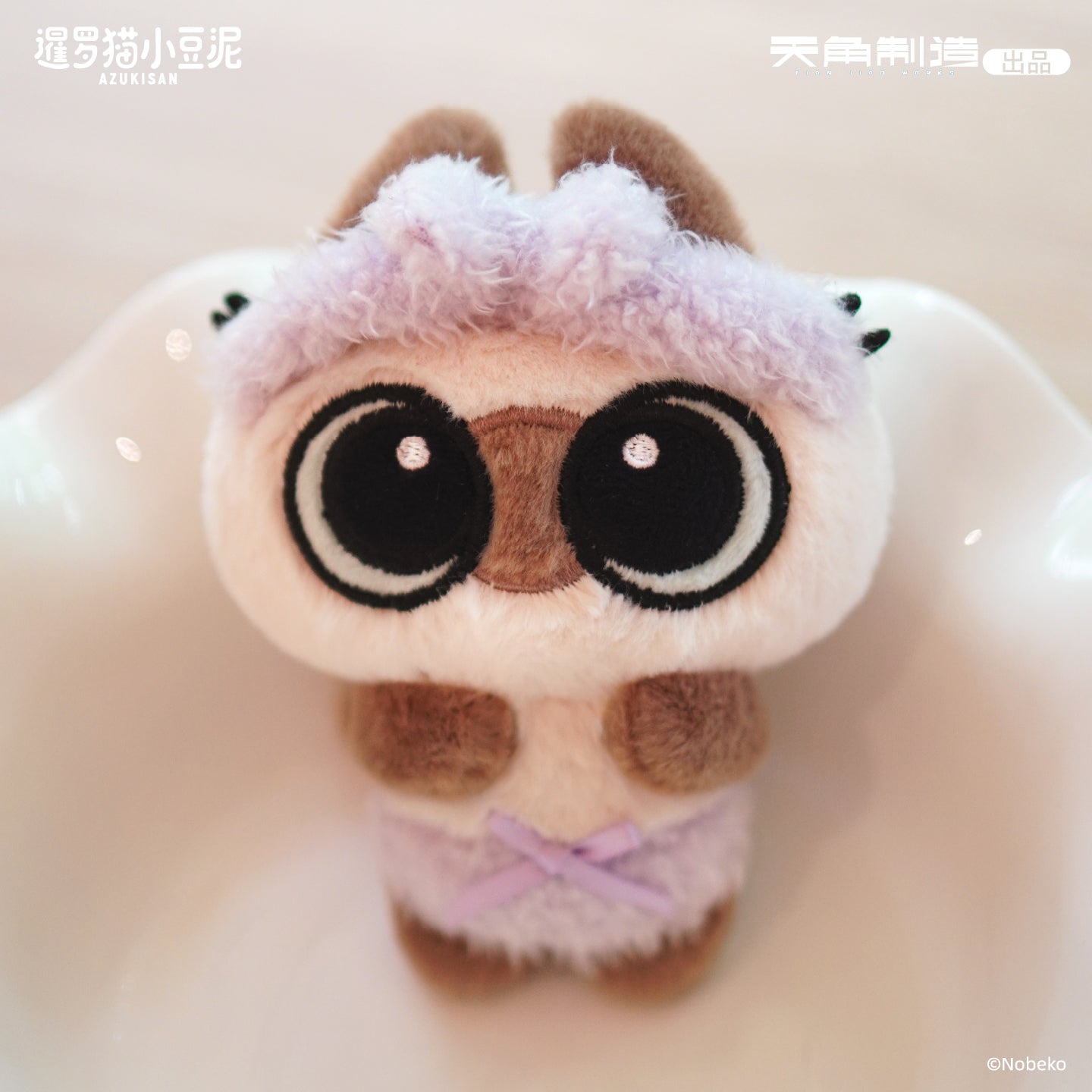 Daily Life Series of Azukisan Siamese Cat 10cm Plush Keychain Blind Box