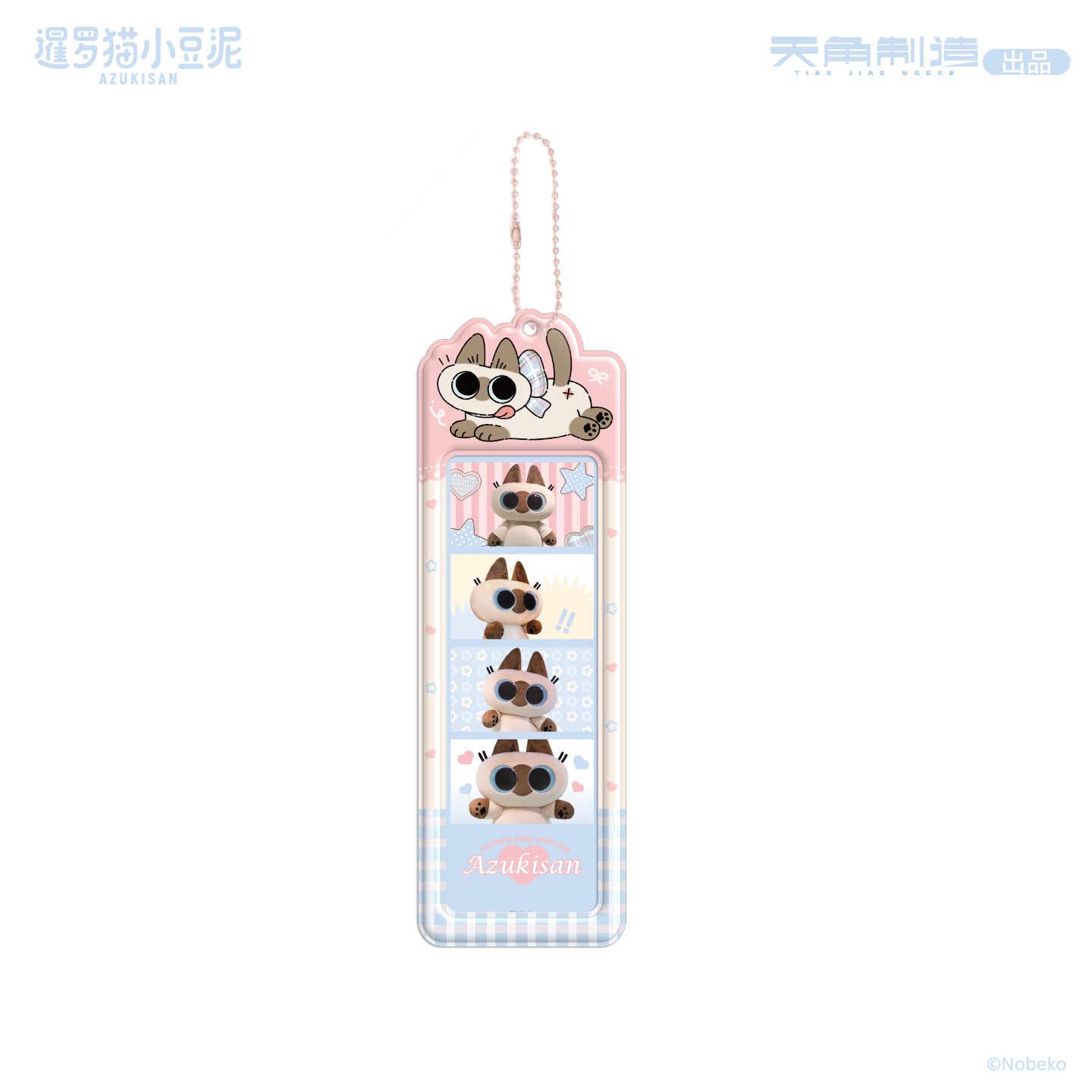 Daily Life Series of Azukisan Siamese Cat One-Inch Photo Keychain & Life Four-Grid Photo Keychain