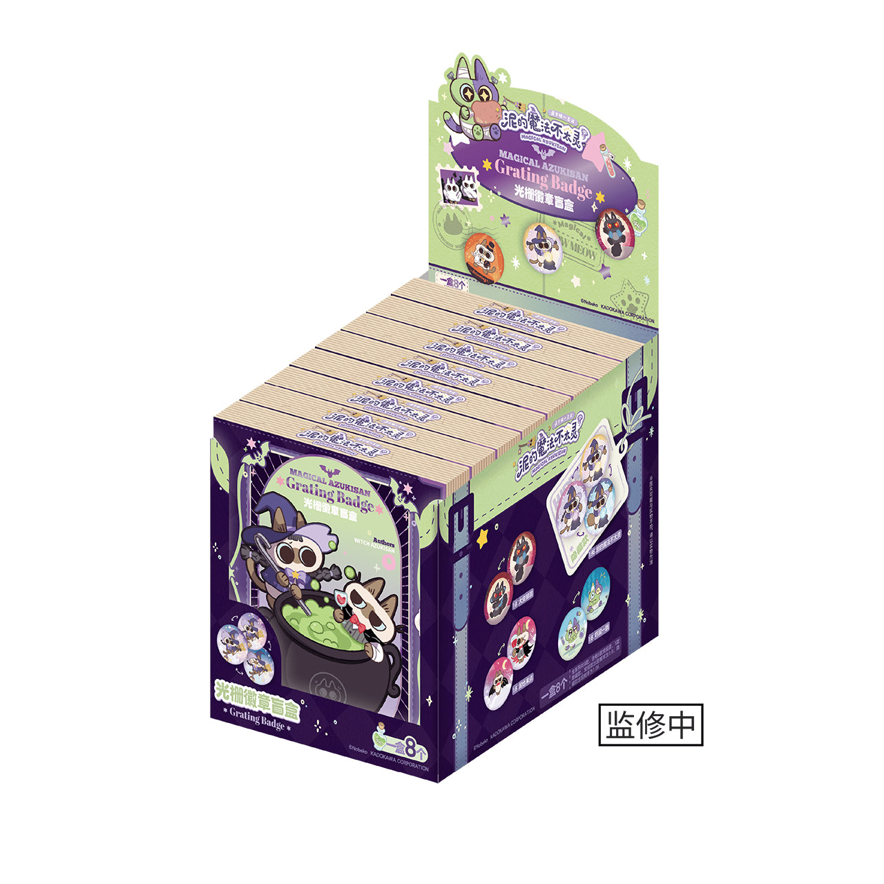 Azukisan Siamese Cat - Dou's Magic Isn't Very Effective Series Lenticular Badge Blind Box