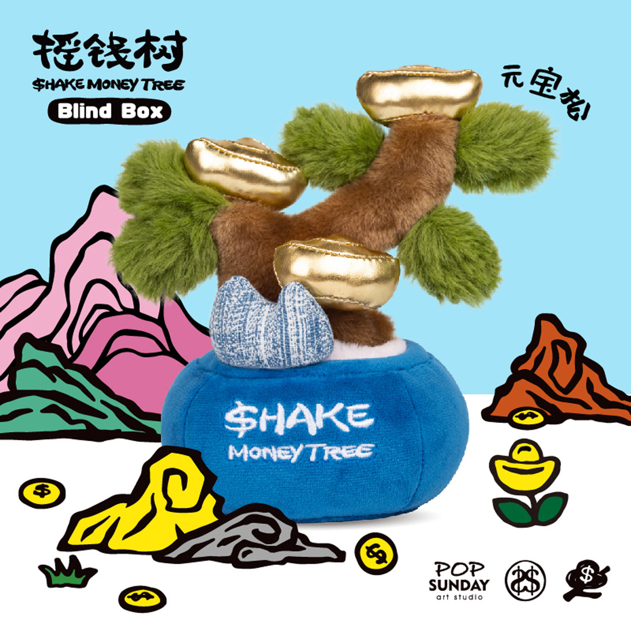 money tree open sunday Shake Money Tree – POPDROP
