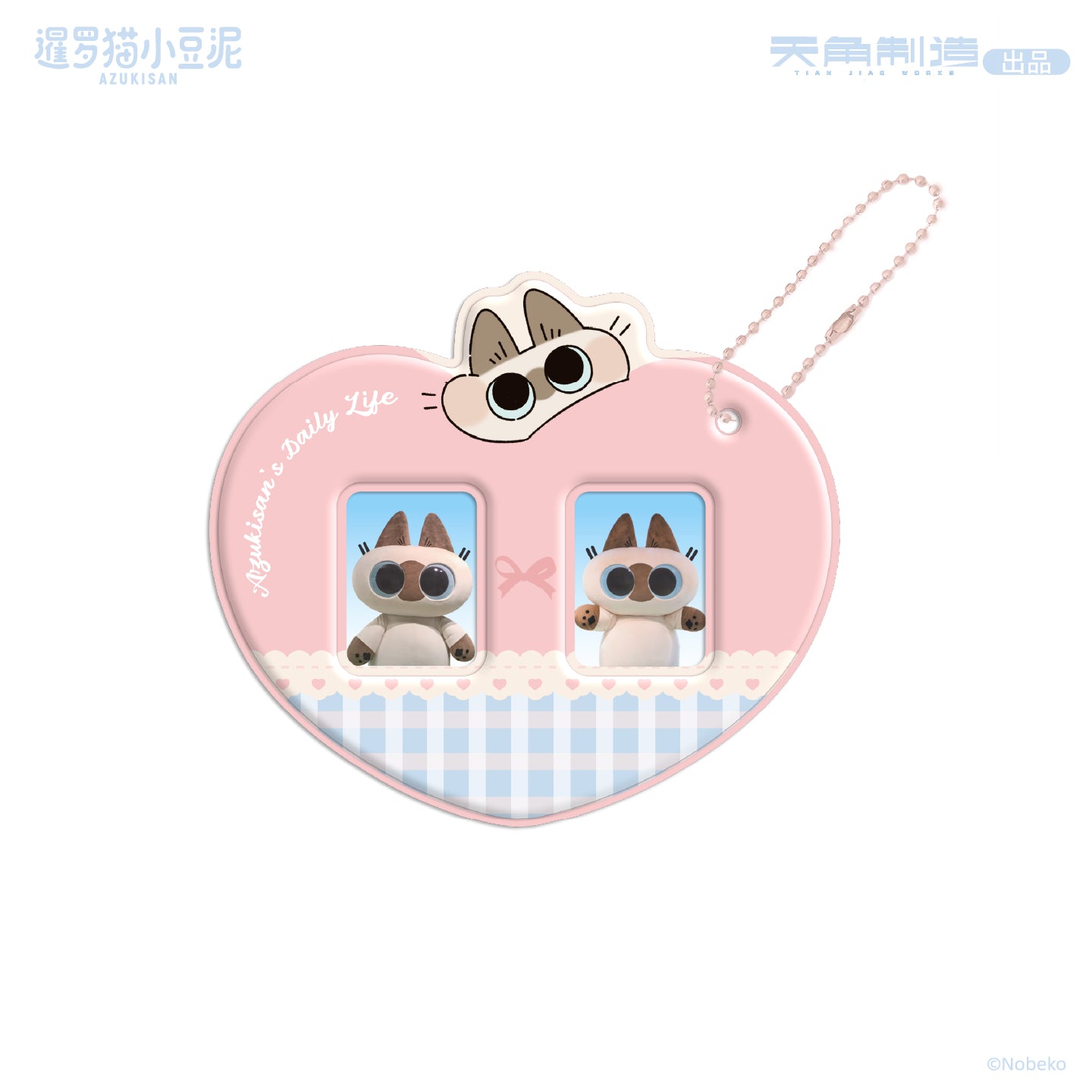 Daily Life Series of Azukisan Siamese Cat One-Inch Photo Keychain & Life Four-Grid Photo Keychain