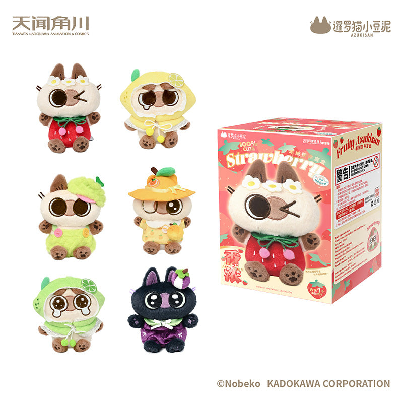 Daily Life Series of Azukisan Siamese Cat Plush Keychain Blind Box
