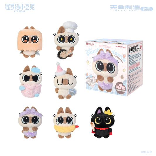 Daily Life Series of Azukisan Siamese Cat 10cm Plush Keychain Blind Box