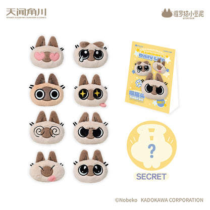Daily Life Series of Azukisan Siamese Cat Cat Head Plush Keychain Blind Box